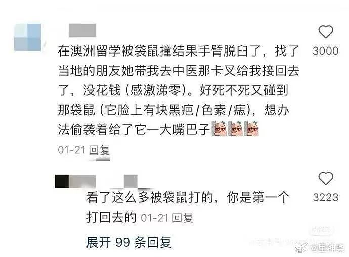 【爆笑】“同事失恋就把自己的工作推给我做？”啊啊啊个人情绪不要带到工作上来（组图） - 81
