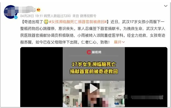 湖北17岁女孩高考前确诊脑死亡，父母刚签完器官捐献，突然接到来电：能救活…（组图） - 2