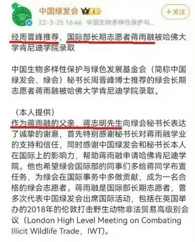 哈佛演讲女孩身份被扒,父亲原来是老熟人(组图) - 3