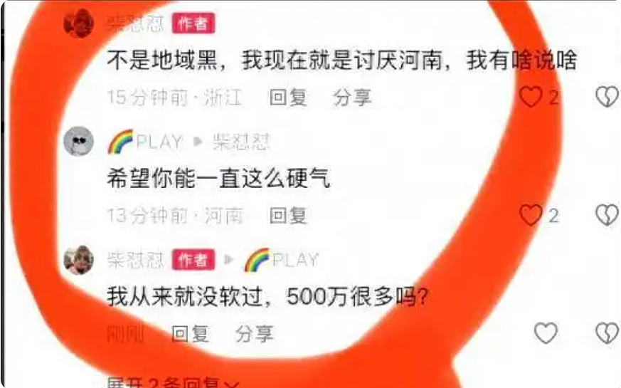 女网红称“胖东来”红内裤让自己身体过敏，法院判处造谣后网友却开喷河南…（视频/组图） - 11