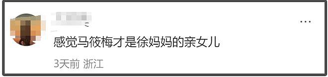 马筱梅生图撞脸S妈，网友感叹好像母女，业内呼吁汪小菲珍惜女方（组图） - 12