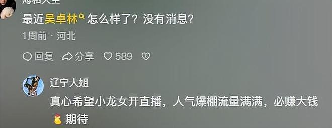小龙女吴卓林8年不回家，吴绮莉在六一儿童节被群嘲令人心疼（组图） - 8