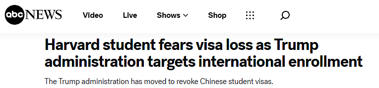 “像坐过山车，恐慌去留”！哈佛中国留学生亲述签证危机，特朗普：在美中国留学生不会有事（组图） - 1