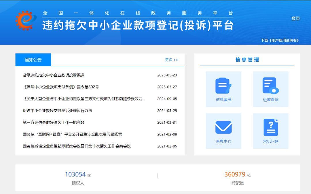 催债令来了!国家急了,严禁机关国企当“老赖”,什么信号?(组图) - 2