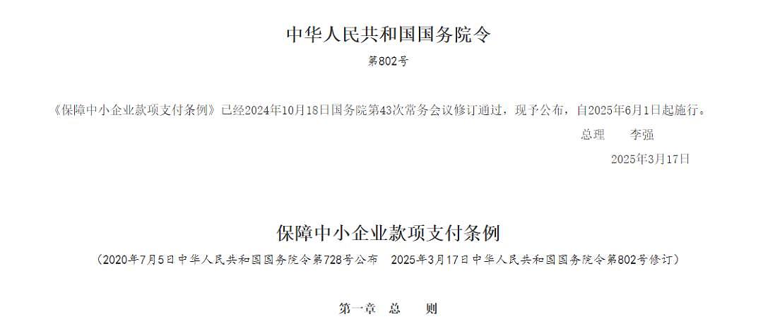 催债令来了!国家急了,严禁机关国企当“老赖”,什么信号?(组图) - 1