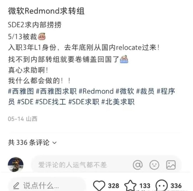零赔偿裁员新套路,把员工弄到美国再开除(组图) - 1