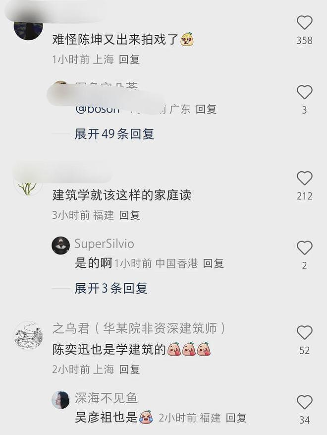知名演员陈坤的儿子,居然也是学建筑的!(组图) - 7