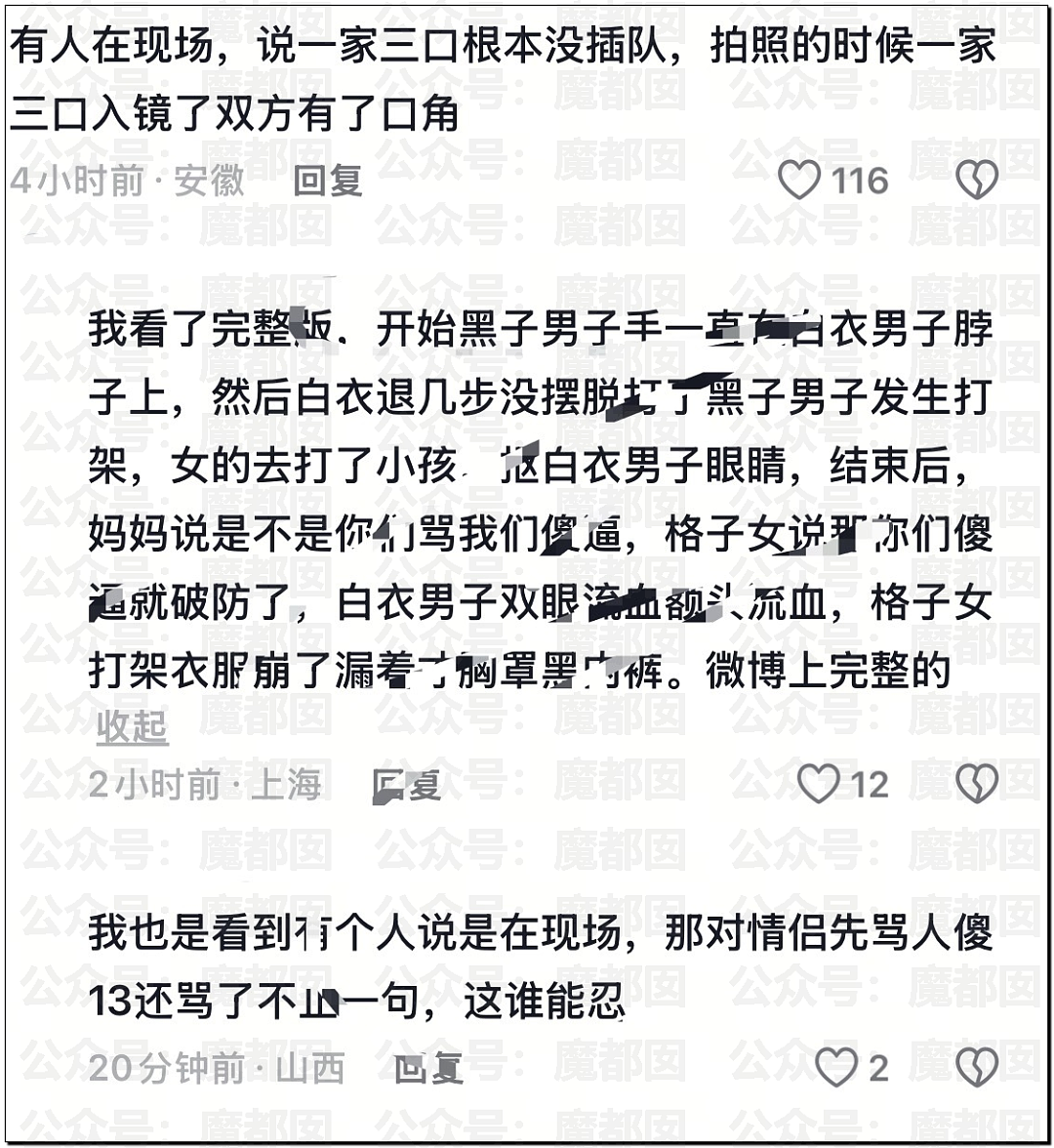 热搜第一!上海迪士尼疯狂情侣竟为拍照殴打婴幼儿,引发全网震怒,官方回应(视频/组图) - 24