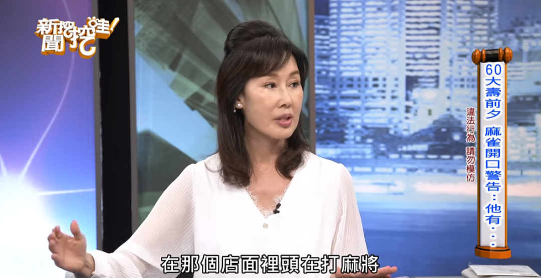养大3个私生子！与老千同居28年，被骗财骗S损失千万，还拒绝Q规则被断双腿？（组图） - 28