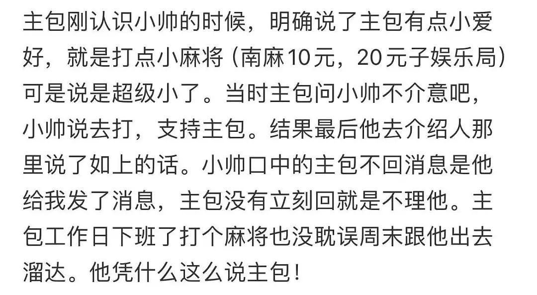 【爆笑】“因为打麻将没回消息相亲对象破防了...”哈哈哈怎么才能养到这种电子宠物(组图) - 12