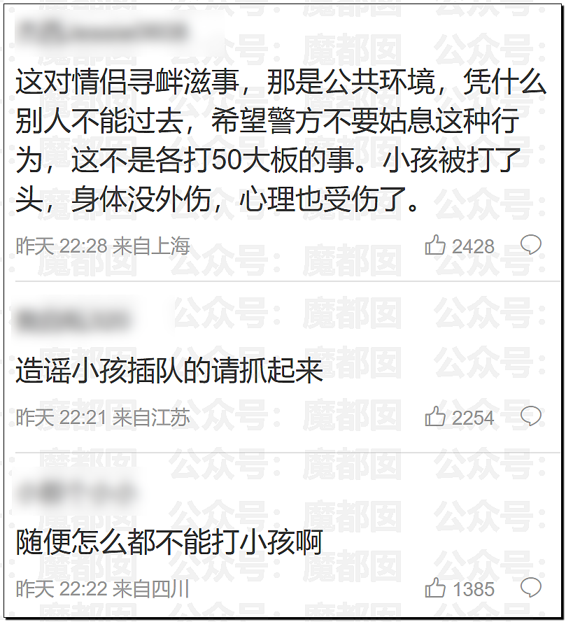 热搜第一!上海迪士尼疯狂情侣竟为拍照殴打婴幼儿,引发全网震怒,官方回应(视频/组图) - 31
