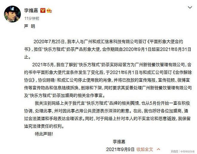 李维嘉从主持界到精神病,48岁经历大变故(组图) - 15