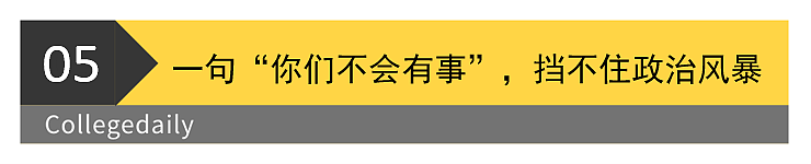 特朗普态度180°大转弯？公开喊话在美中国留学生：“你们不会有事的”（组图） - 13