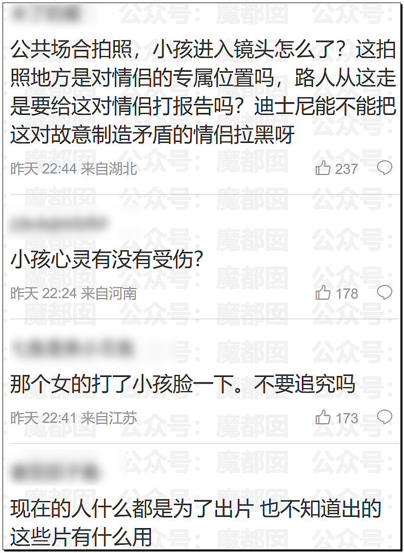 热搜第一!上海迪士尼疯狂情侣竟为拍照殴打婴幼儿,引发全网震怒,官方回应(视频/组图) - 35