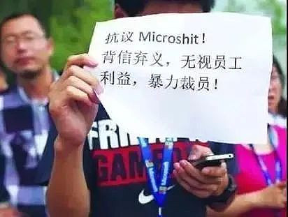 零赔偿裁员新套路,把员工弄到美国再开除(组图) - 17