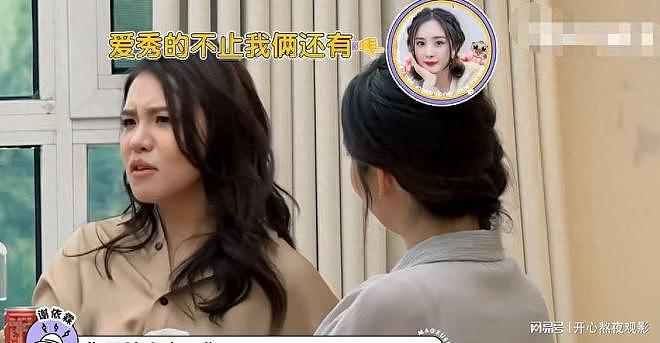 杨幂私下竟是“炫娃狂魔“？谢依霖一句话揭穿真相！（组图） - 1