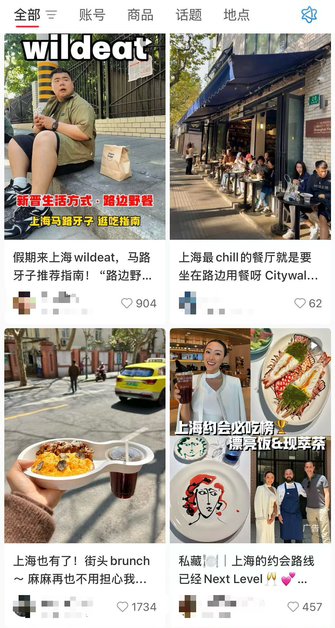上海人,怎么就成了互联网“第一冤种”?(组图) - 21