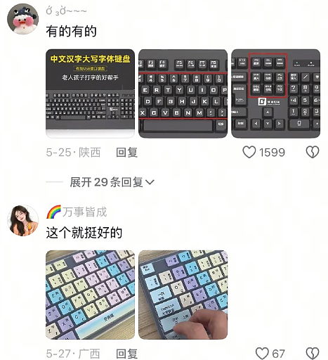 【爆笑】老公送我5k手镯,但总觉得有问题?网友惊呆:抠男真是让我眼界大开!(组图) - 33