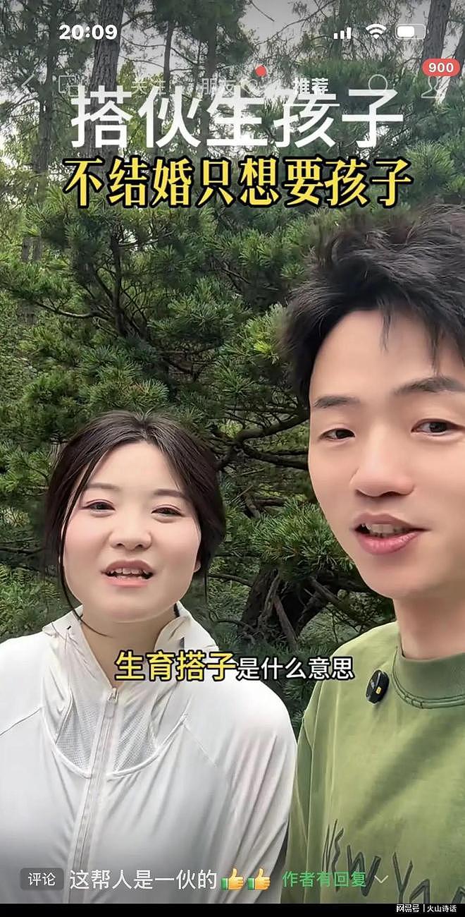 活久见!杭州一36岁女子称找“搭子”直接生娃,不要彩礼不要感情(组图) - 2