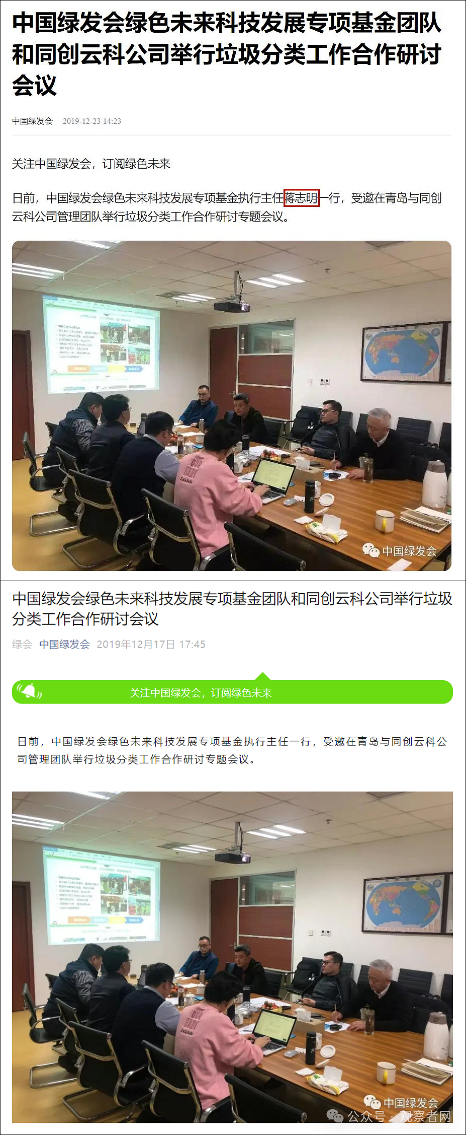 蒋雨融哈佛致词国内外网友都不挺,自证清白仍翻车(组图) - 4
