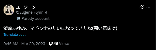 46岁滨崎步换了张脸！网友吐槽越来越像麦当娜，完全认不出来了！（组图） - 13