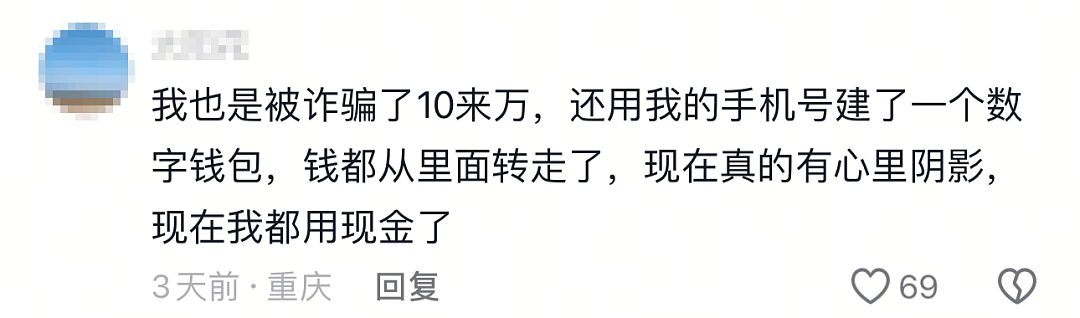 “睡一觉，欠一屁股债！”中国00后小伙凌晨“手机幽灵”事件，真是防不胜防（组图） - 6