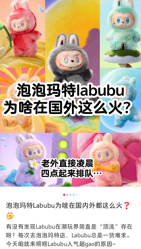 70后大叔杀进潮玩圈，叫板泡泡玛特？（组图） - 1
