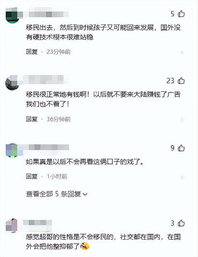 港媒曝孙俪全家移居伦敦!早年铺路拿香港身份,难怪女儿英国比赛(组图) - 33