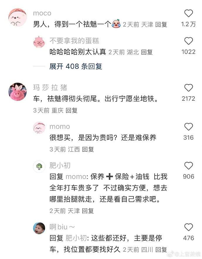 【爆笑】老公送我5k手镯,但总觉得有问题?网友惊呆:抠男真是让我眼界大开!(组图) - 22