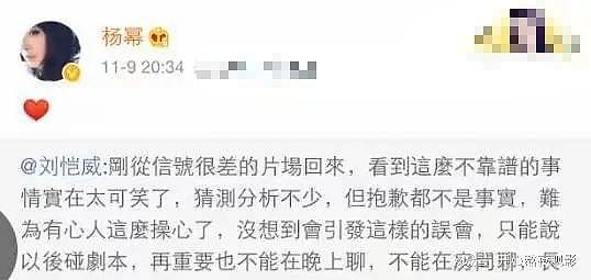 杨幂私下竟是“炫娃狂魔“？谢依霖一句话揭穿真相！（组图） - 9
