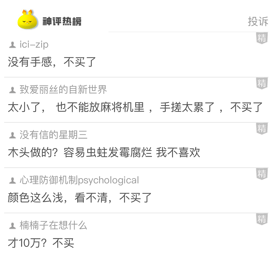 【爆笑】老公背着我偷吃火腿肠,我想离婚很过分吗?第一眼:离谱!第二眼:该离!(组图) - 14
