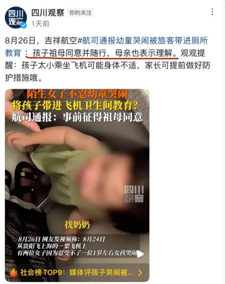 端午节上海迪士尼斗殴事件，最无辜的那个人被骂的最惨（组图） - 8