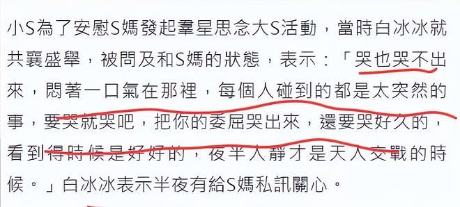 马筱梅发威了！否认内涵大S，拒绝立好继母人设，S妈被曝近况很差（组图） - 14