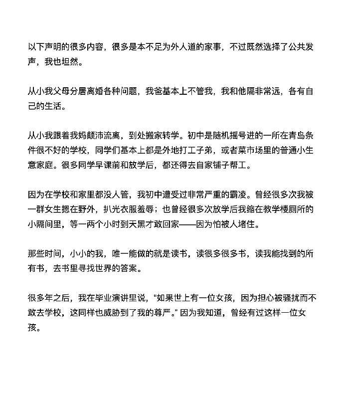 遭质疑拥美国绿卡,蒋雨融回应:我是中国护照没海外任何国家身份(组图) - 5