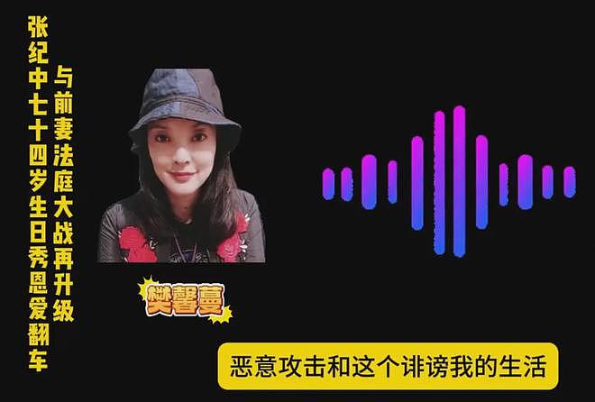 前妻炮轰张纪中勒索30万!男方领离婚证前,向杜星霖转赠美国房产(组图) - 14