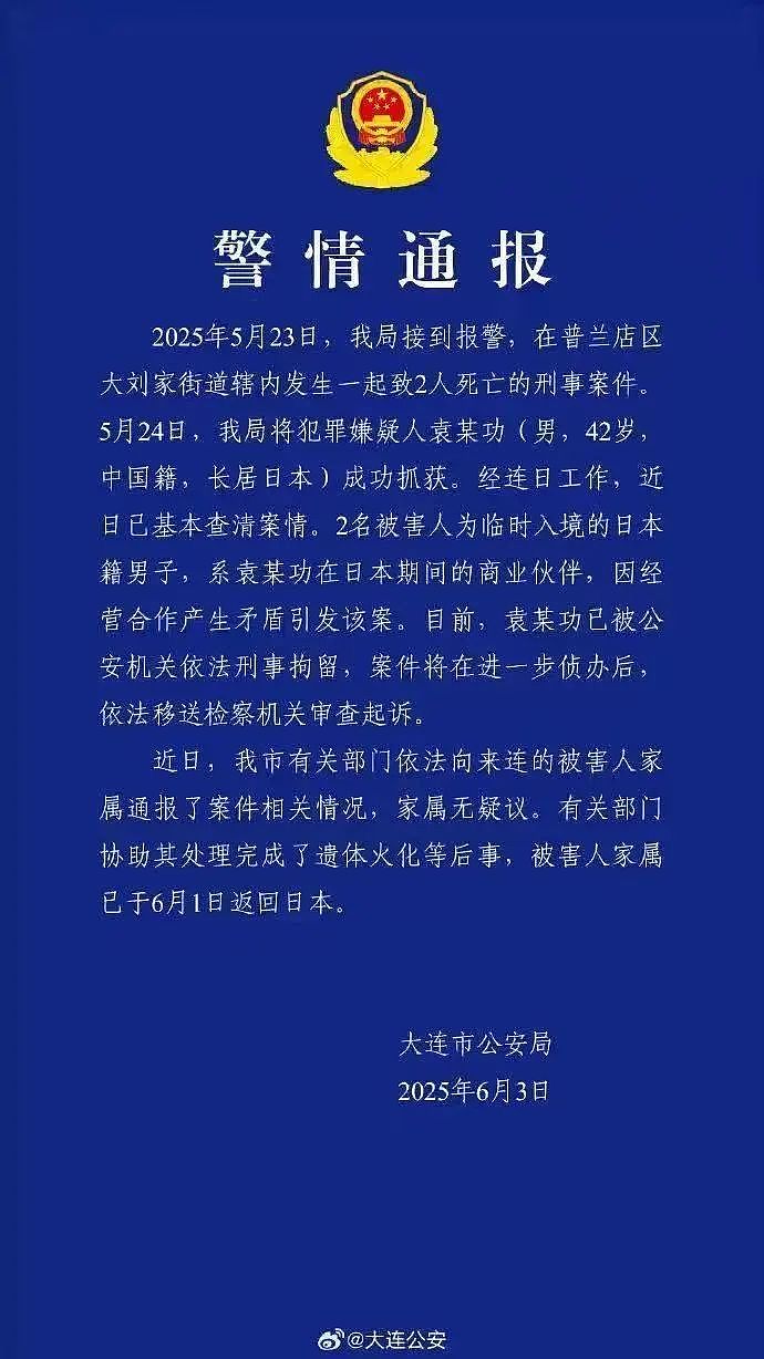 2名日本人在中国被杀！死者曾参与接收中国技能实习生，或有金钱纠纷！（组图） - 3