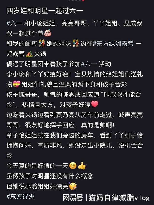 明星团建过六一！贾乃亮和李小璐为甜馨合体，章子怡和佟丽娅也在（组图） - 3