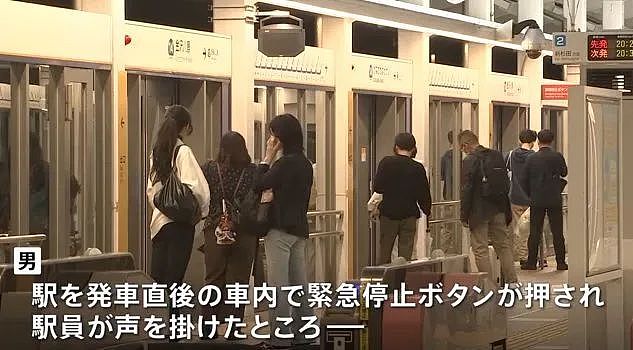 中国留学生车厢内喷不明液体被捕！致电车停运！（组图） - 3