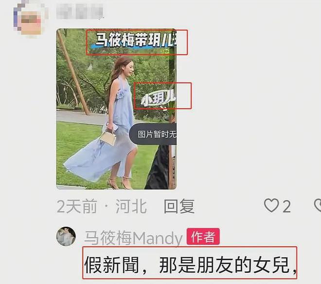 马筱梅发威了！否认内涵大S，拒绝立好继母人设，S妈被曝近况很差（组图） - 7