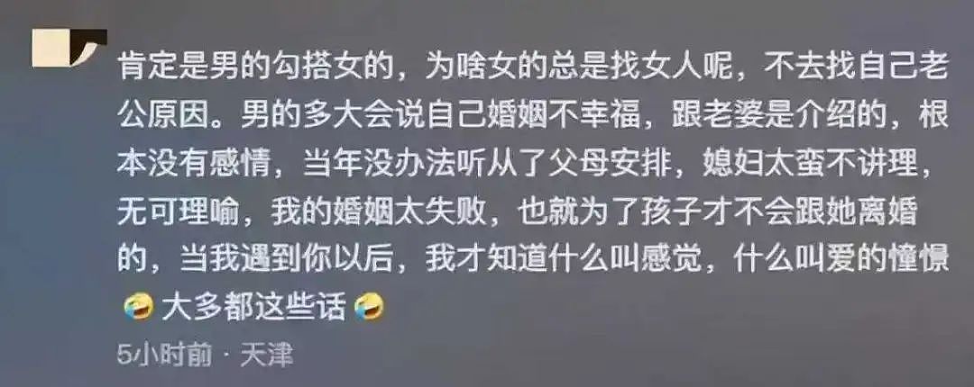 47岁护士劈腿闺蜜老公，原配上门怒斥，全网却让她反思自己我看不懂了…（组图） - 9