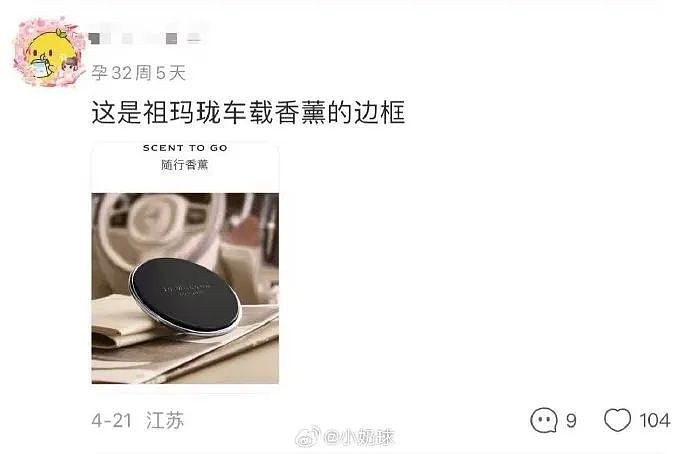 【爆笑】老公送我5k手镯,但总觉得有问题?网友惊呆:抠男真是让我眼界大开!(组图) - 3