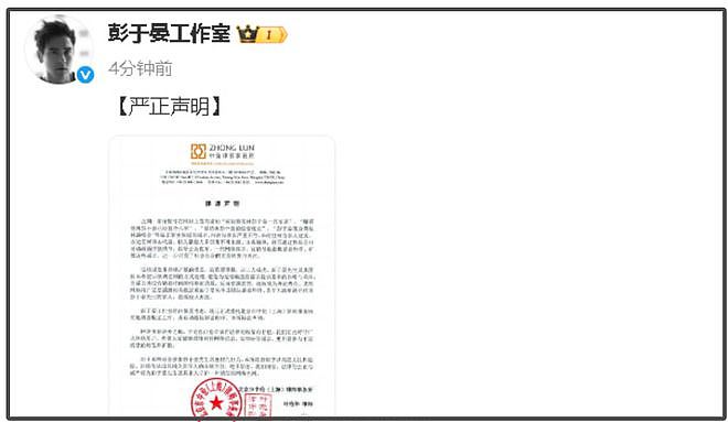 彭于晏发声！否认跟蔡依林恋情，怒斥有人恶意炒作绯闻：荒谬至极（组图） - 2