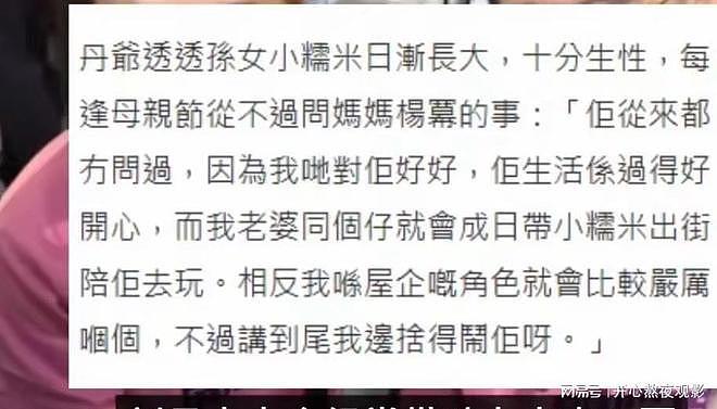 杨幂私下竟是“炫娃狂魔“？谢依霖一句话揭穿真相！（组图） - 14