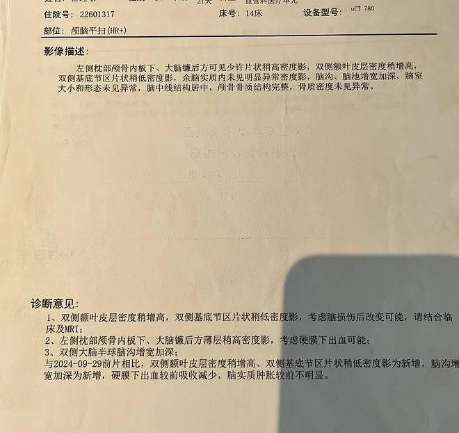 女婴手术后出现脑损伤,疑在ICU搬动时撞到床栏!当地卫健委介入(组图) - 2