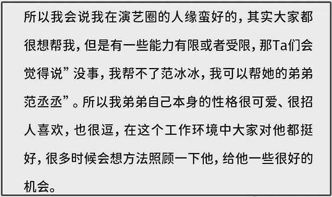 范丞丞74岁爸爸被偶遇，穿儿子同款潮牌，许久没和女儿冰冰同框（组图） - 21