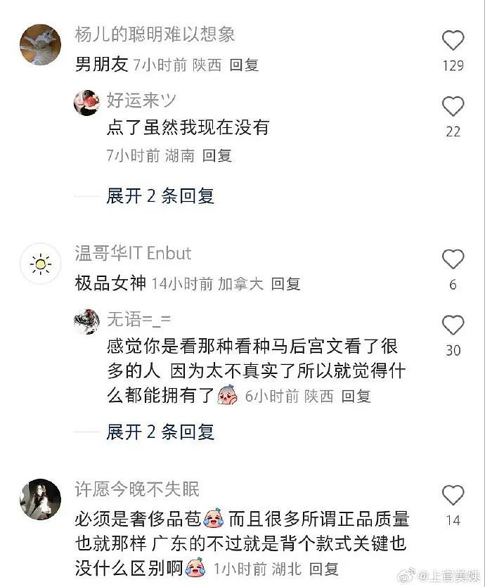 【爆笑】老公送我5k手镯,但总觉得有问题?网友惊呆:抠男真是让我眼界大开!(组图) - 20