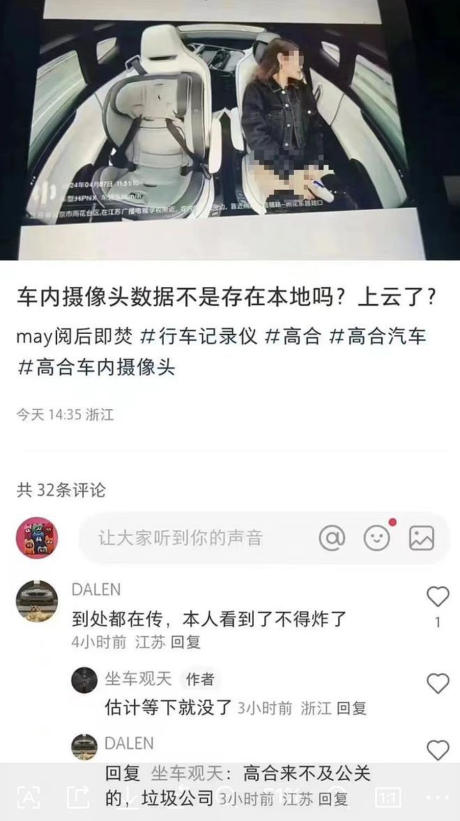 女子车内用“器械”自慰,监控拍下全程:沉浸又享受(组图) - 1