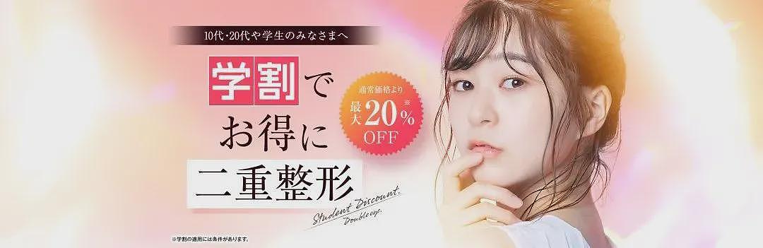 6岁割双眼皮，7岁打美容针：整容成日本小朋友必修课？（组图） - 16