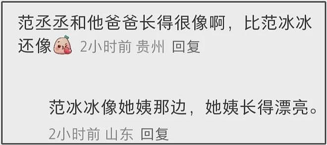 范丞丞74岁爸爸被偶遇，穿儿子同款潮牌，许久没和女儿冰冰同框（组图） - 8