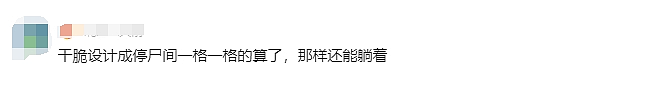 飞机出“站票”了？乘客全程扎马步式坐姿、被吐槽“空中运奴机”！网友：下一步取消座位？（组图） - 30